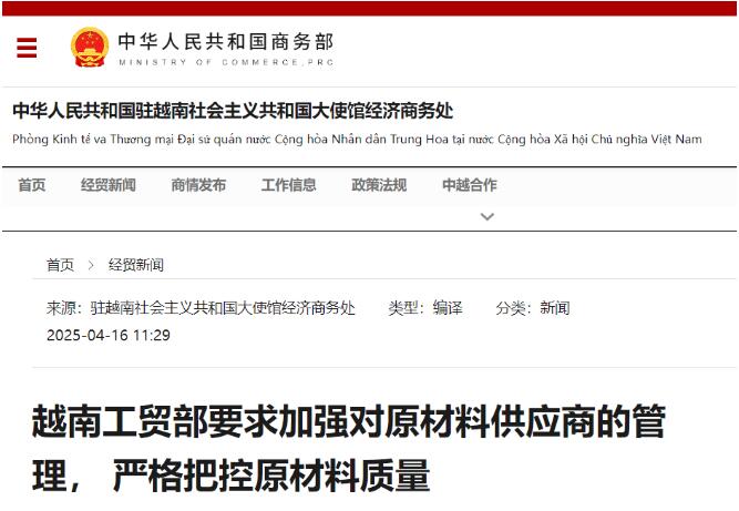 越南产地证.jpg